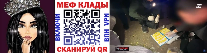закладки  Нефтеюганск  Мефедрон VHQ 