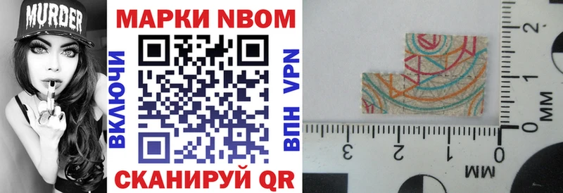 закладка  Нефтеюганск  Марки N-bome 1,5мг 